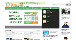 Desktop Screenshot of bodybalance-labo.com